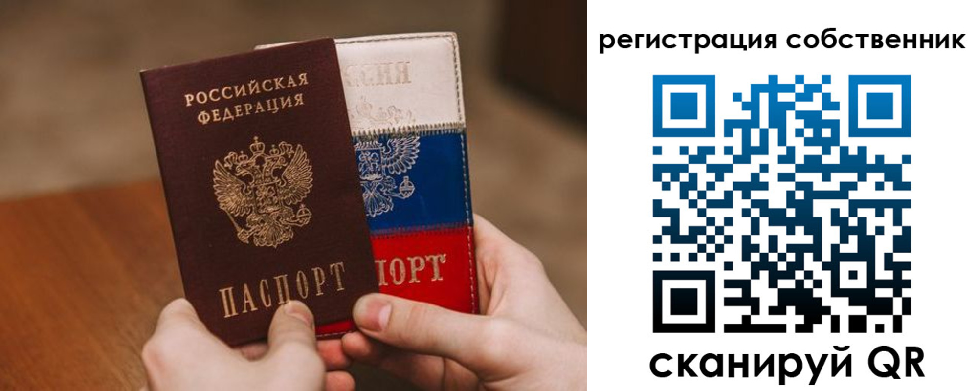 временная регистрация для всех в Сатке