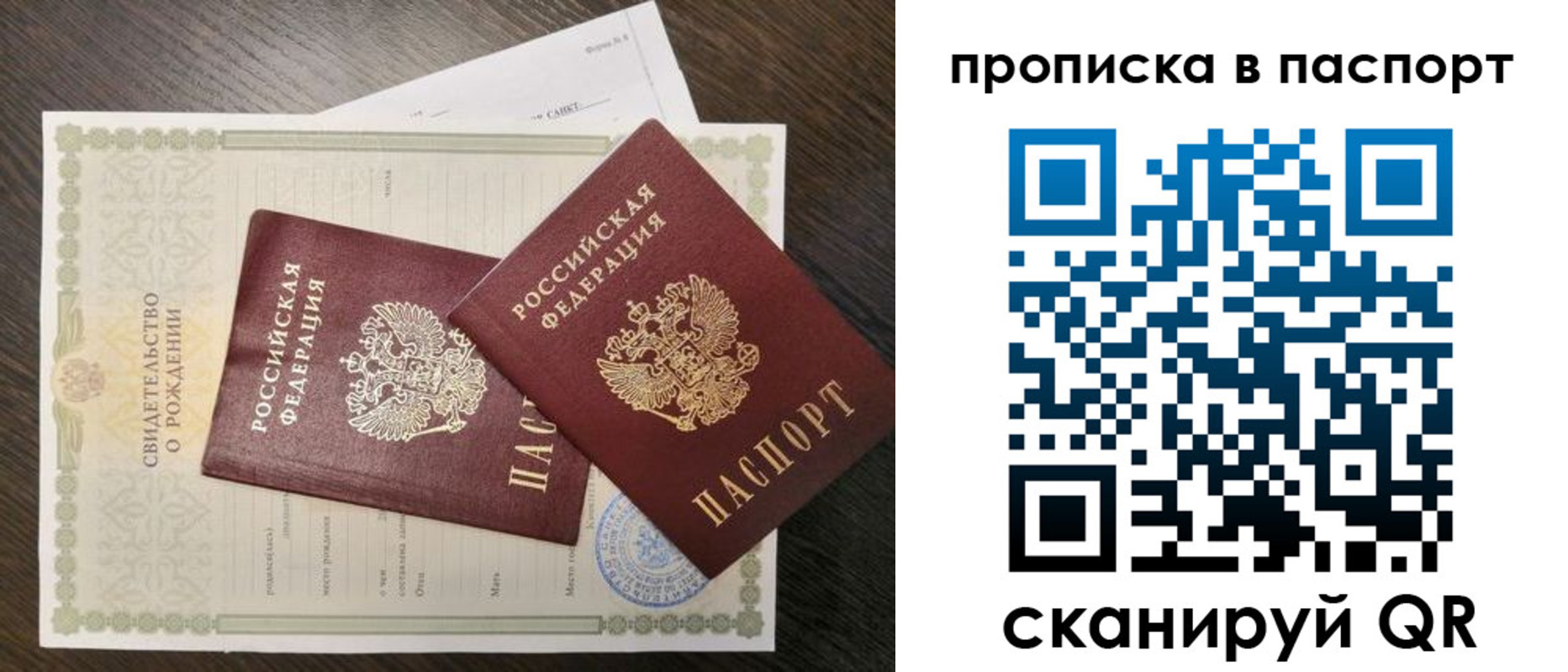 временная регистрация поиск в Сатке