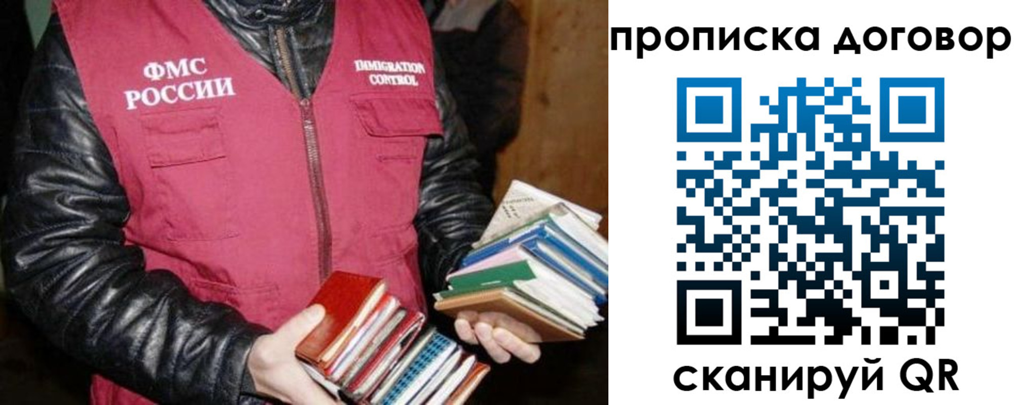 прописка в Сатке