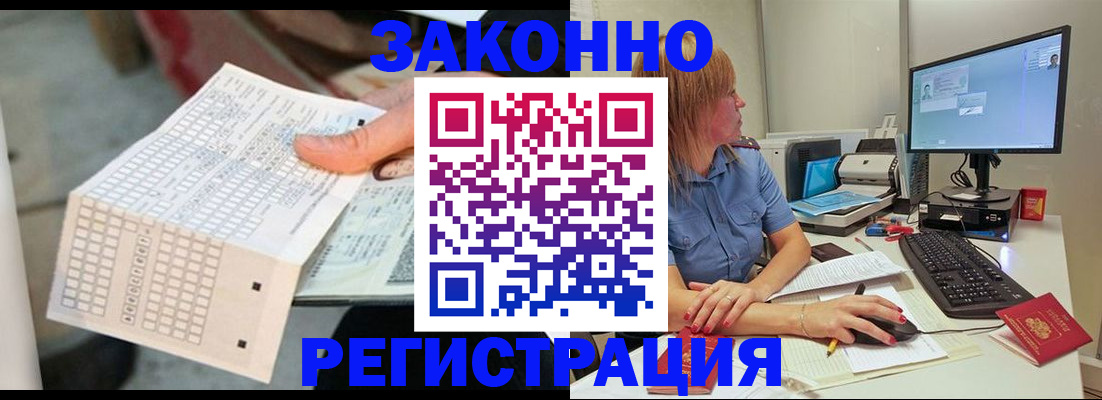 купить прописку в Сатке