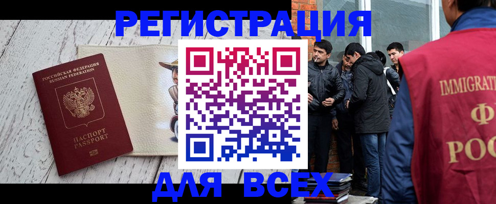 миграционный учет в Сатке