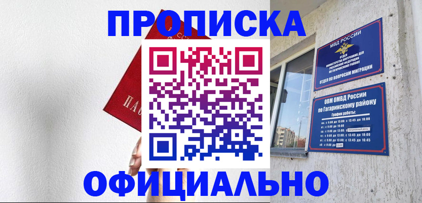 найти адрес прописки в Сатке