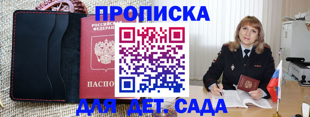 временная регистрация гарантия в Сатке