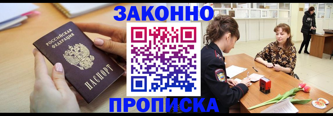 пропишу в квартире в Сатке