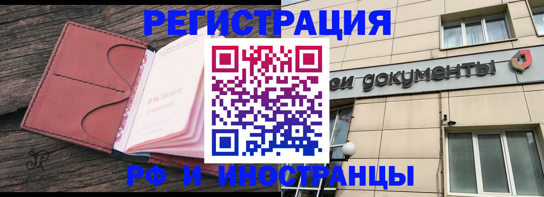 прописка для кредита в Сатке