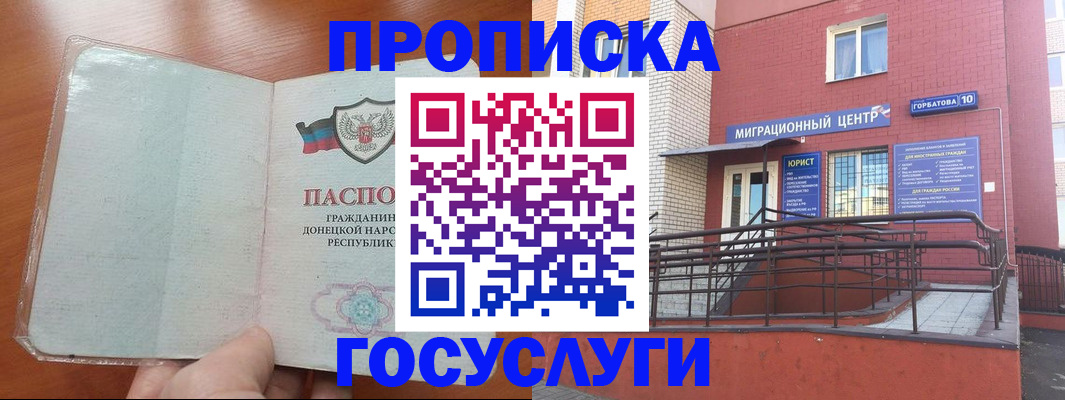 временная регистрация для всех в Сатке